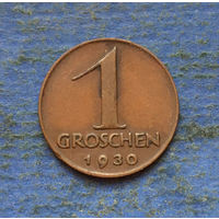 Австрия 1 грошен (грош) 1930