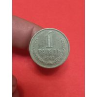 1 рубль 1964г