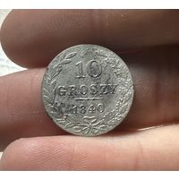 Монета 10 грошей 1840 г состояние шикарное!!!