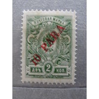 Продажа коллекции с 1 рубля! Русская почта в Турции 1910-1912гг.