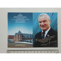 Делендик Дарида  с новым годом 2004  10х15 см календарик