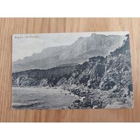Открытка антикварная