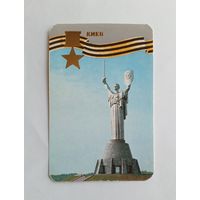 Календарик карманный 1985 год. Киев