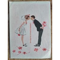 Рыклин В. Будьте счастливы! 1968 г. ПК. Прошла почту