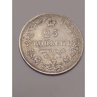 25 копеек 1830 Люкс