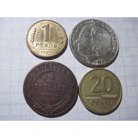 Четыре монеты/14 с рубля!
