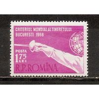 ФФ4 Румыния 1958 Фехтование следы от наклеек