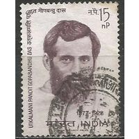 Индия. Памяти Хопабандху. Политик. 1964г. Mi#366.