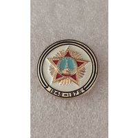 Значек знак 30 лет Победы,200 лотов с 1 рубля!!!