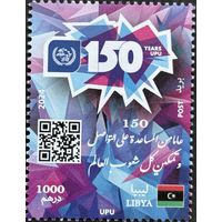 Ливия  2024 История почты. 150 лет ВПС. UPU. Совместный выпуск.