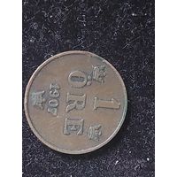 1 эре швеция 1907