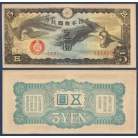 Китай (Японская оккупация), 5 йен 1940 г, P-M17a (петухи Онагадори), UNC-