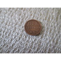 Полкопейки  ,  СССР  ,   1925 г.