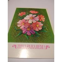 Открытка 1983г. Чистая. Художник А. Мурахин.