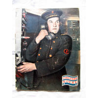 26-01 03 Журнал Советский моряк 6-1957