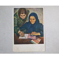 1932 год ИЗОГИЗ открытка