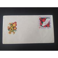 Конверт с маркой, 8 марта. 1967