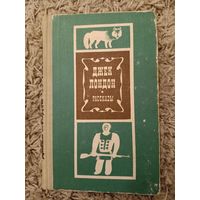 Джек Лондон. Рассказы