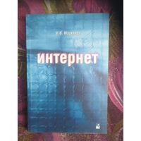 Мархвида, Интернет