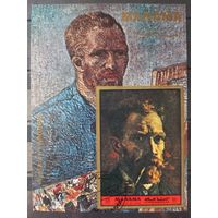 Манама. 1972г. Искусство.