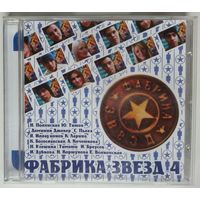 CD Various - Фабрика Звезд 4 (2004)