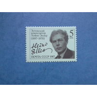 Ссср 1987. Хейно эллер.