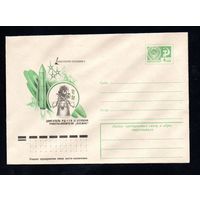 Художественный маркированный конверт СССР N 11816 (17.01.1977) Ракетная техника  Двигатель РД-119 II ступени ракеты-носителя "Космос"