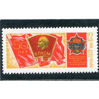 СССР 1968. 50 лет ВЛКСМ. Комсомольский значок