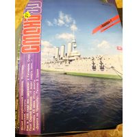 СМЕНА.Номер 21, 1989г..Литературно-художественный и общественно-политический журнал ЦК ВЛКСМ.