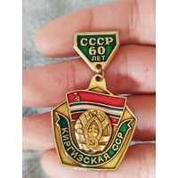 Киргизская сср