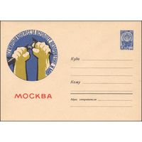 Художественный маркированный конверт СССР  N 2074 (07.06.1962) Всемирный конгресс за всеобщее разоружение и мир  Москва