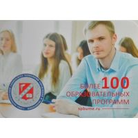Календарик