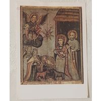 Открытка Рождество Христово