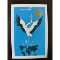 Календарик Плакат 1989г