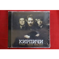 Кирпичи – Новые Кирпы Моо Фок (2011, CD)