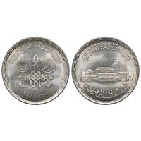Египет 20 пиастров, 1988 Каирский оперный театр
