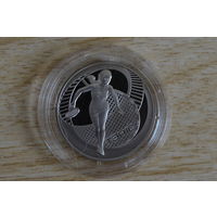 1 рубль 2005 Теннис