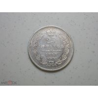 25 копеек 1853 г. СПБ HI. Николай I. Корона узкая