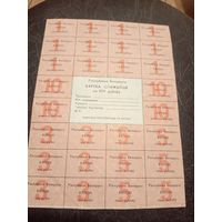 Карта спажыуца 100 рублей\3