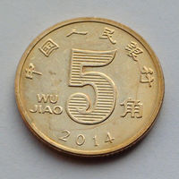 Китай 5 цзяо, 2014