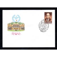 КПД СССР Н. Эмануэль 1985 год 1 конверт