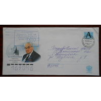 Россия конверт 2008 академик радиофизик Котельников / пр.почту /