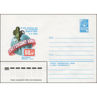 Художественный маркированный конверт СССР N 13651 (18.07.1979)  Советскому кино 60 лет  Выставка Москва 1979  "Из всех искусств для нас важнейшим является кино" В.И. Ленин