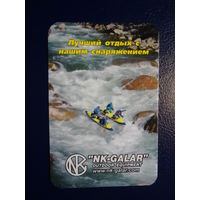 Календарик 2005 г.  Лучший отдых с нашим снаряжением (2).