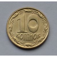 Украина, 10 копеек  1992 г.