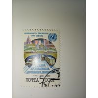 СССР 1990год. Неделя безопасности дорожного движения