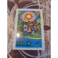 Календарик,мультик,1987