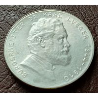 Австрия 2 шиллинга, 1935 25 лет со дня смерти Карла Люгера   ( 1-15-4 )
