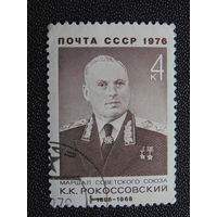 СССР 1976 г.