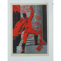 Арцрунян Берлин 1945  1975   10х15 см